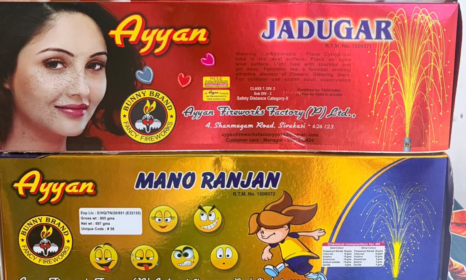 JADUGAR MANORANJAN - AYYAN